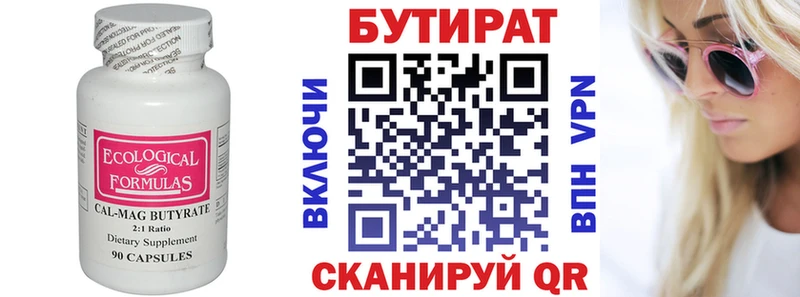 Бутират GHB  Данков 