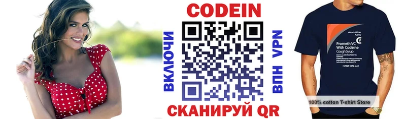 Кодеиновый сироп Lean напиток Lean (лин) сколько стоит Данков